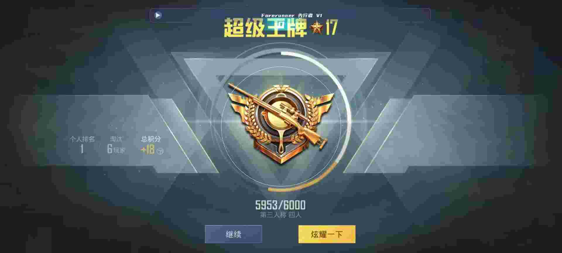 和平精英鸡腿辅助自瞄 - 自助发卡软件辅助预览图